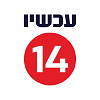 ערוץ 14 לצפייה ישירה